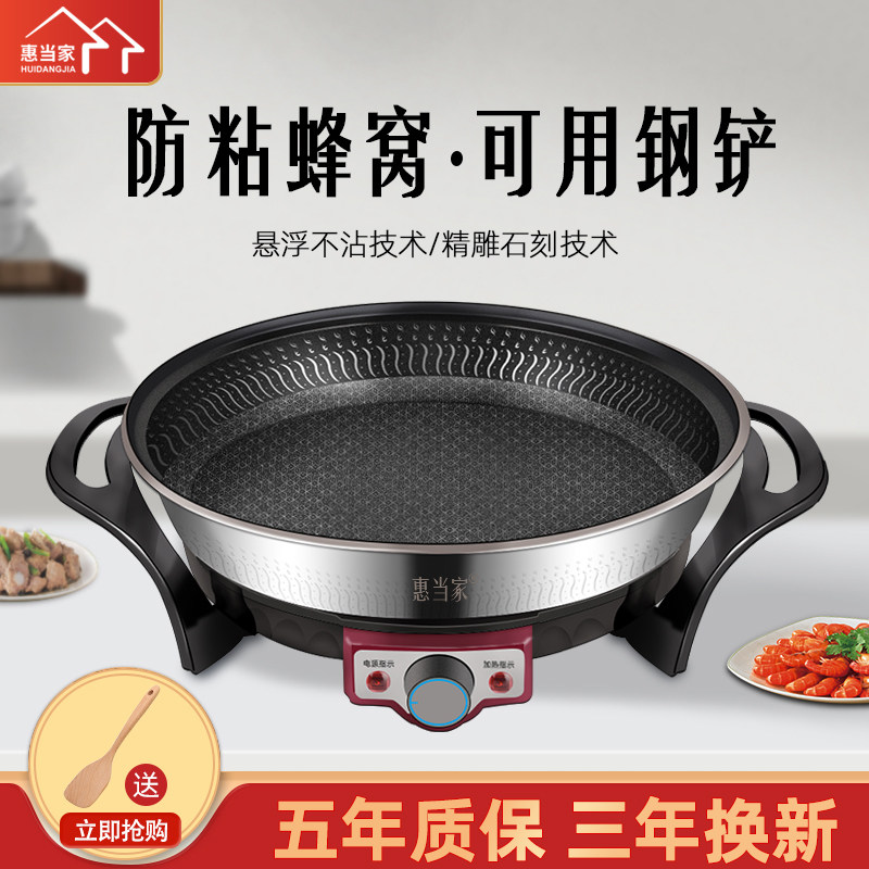 多功能电煎锅家用电饼铛深盘平底锅不粘锅烙饼锅煎烤锅淄博煎饼机