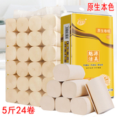 5斤24卷卫生纸卷纸家用实惠装 无芯大包厕纸大卷筒纸手纸巾整箱批