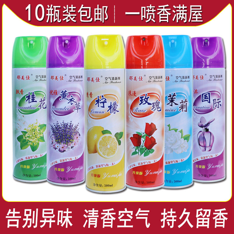 空气清新剂喷雾味异味卧室内持久留香家用酒店除臭桂花柠檬清香剂,洗护清洁剂/卫生巾/纸/香薰,空气芳香剂,淘宝优惠券,粉丝福利购,淘宝优惠卷