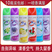 空气清新剂喷雾味异味卧室内持久留香家用酒店除臭桂花柠檬清香剂