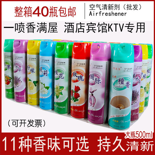空气清新剂喷雾除臭异味持久留香
