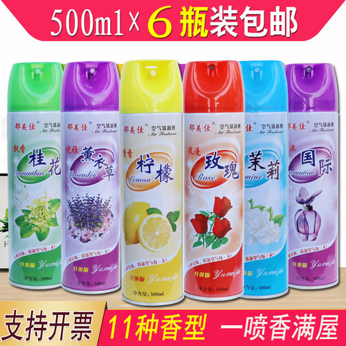 分解异味空气清新剂持久留香喷雾