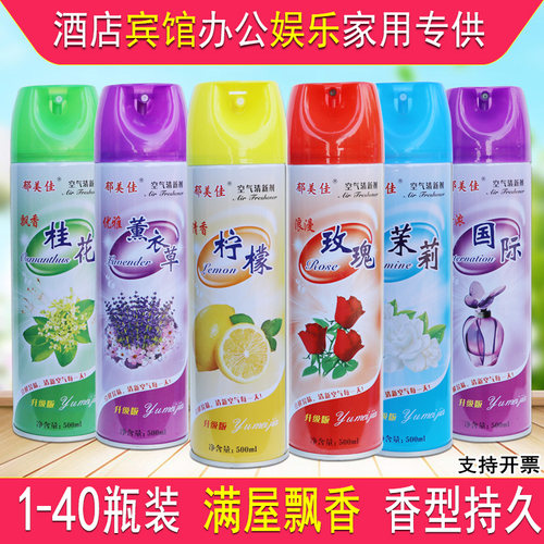 羽辉空气清新剂喷雾家用除臭味