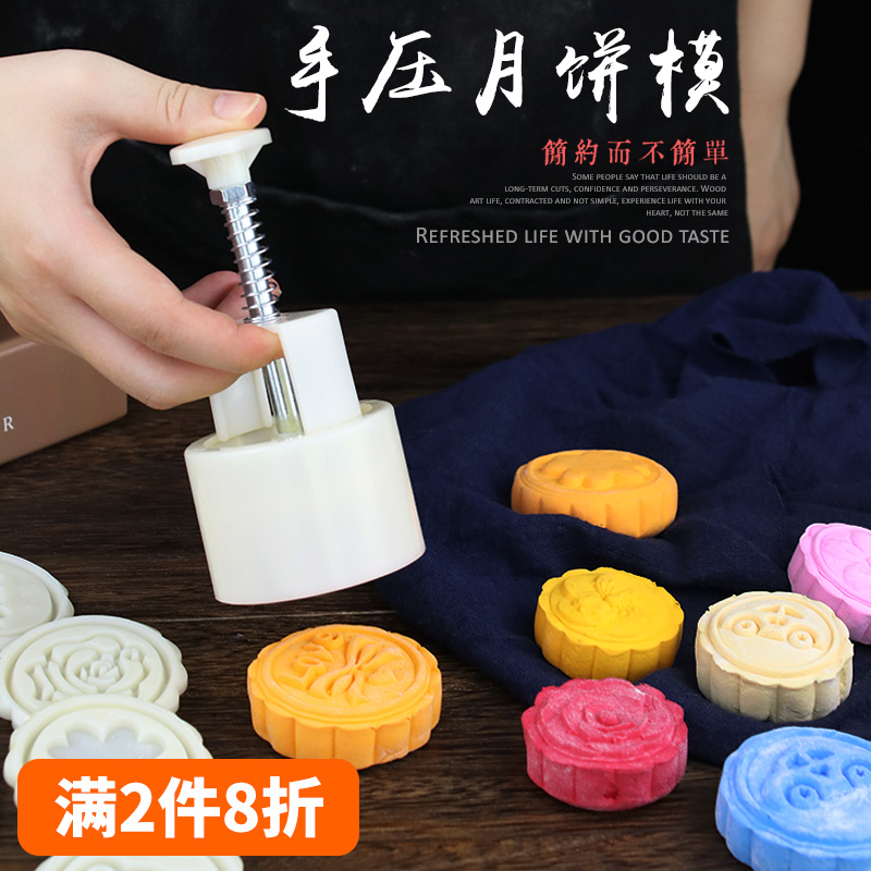 中秋月餅模具烘焙冰皮月餅模具手壓式模子綠豆糕模具50克100g套裝