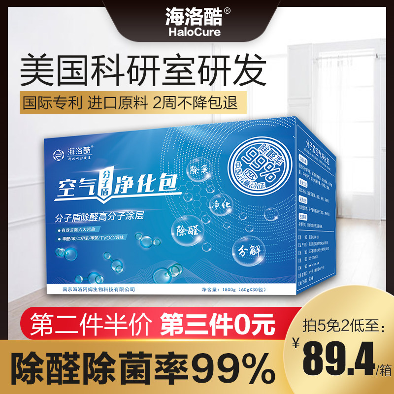 海洛酷非活性竹炭包装修除甲醛神器新房家用去味空气净化家车两用|ruв категории начало ежедневно, Дома здоровья, бамбуковый древесный уголь пакет/угольный ящик/активированный уголь - от Buy2taobao.com для оказания профессиональной услуги покупки агента Taobao