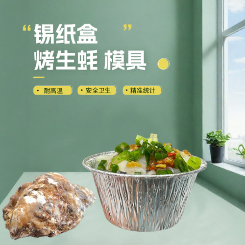 一次性大号锡纸杯发糕买2送1