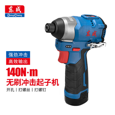 东成DCPL04-8内六角无刷冲击电起子12v大扭力140N·m充电螺丝刀批