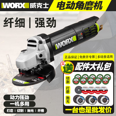 威克士WU800X电动角磨机持式切割机打磨抛光磨光手磨机电动工具