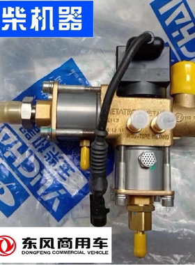 CNG玉柴天然气发动机高压减压器11N100玉柴CNG发动机高压减压器