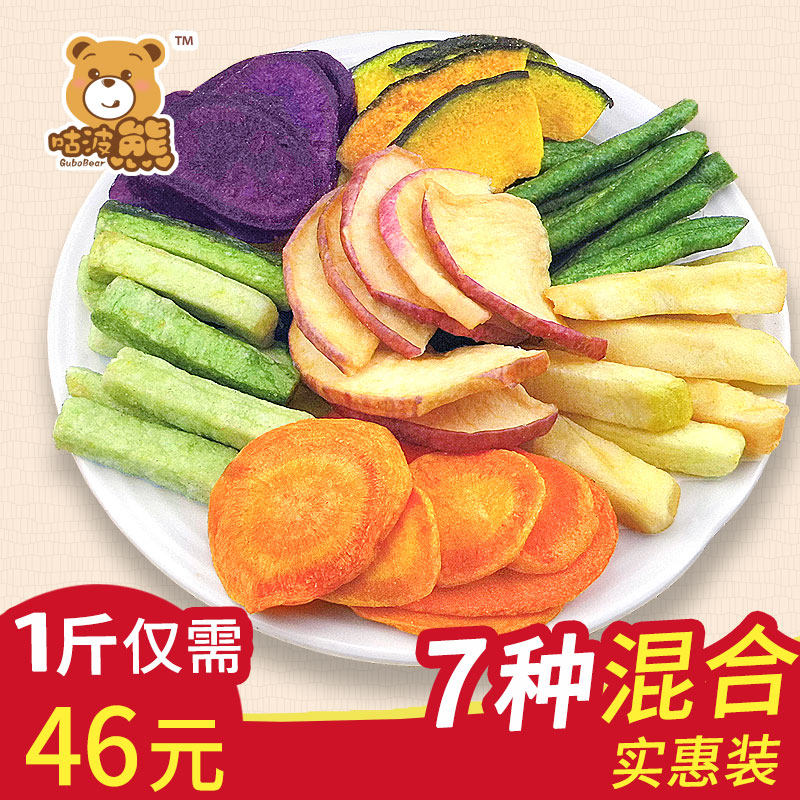 Dry vegetables comprehensive Dry fruits and vegetables Dried fruit snacks blend 500g Vegetables Chips bulk Fruit Crispin the Snacks/Nuts/Specialty , Confection/Class dates/Plum/Dried fruit , Dry fruits and vegetables  category - from Buy2taobao.com to provide professional Taobao agent buy service