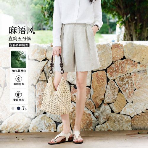 初影亚麻直筒五分短裤女夏季