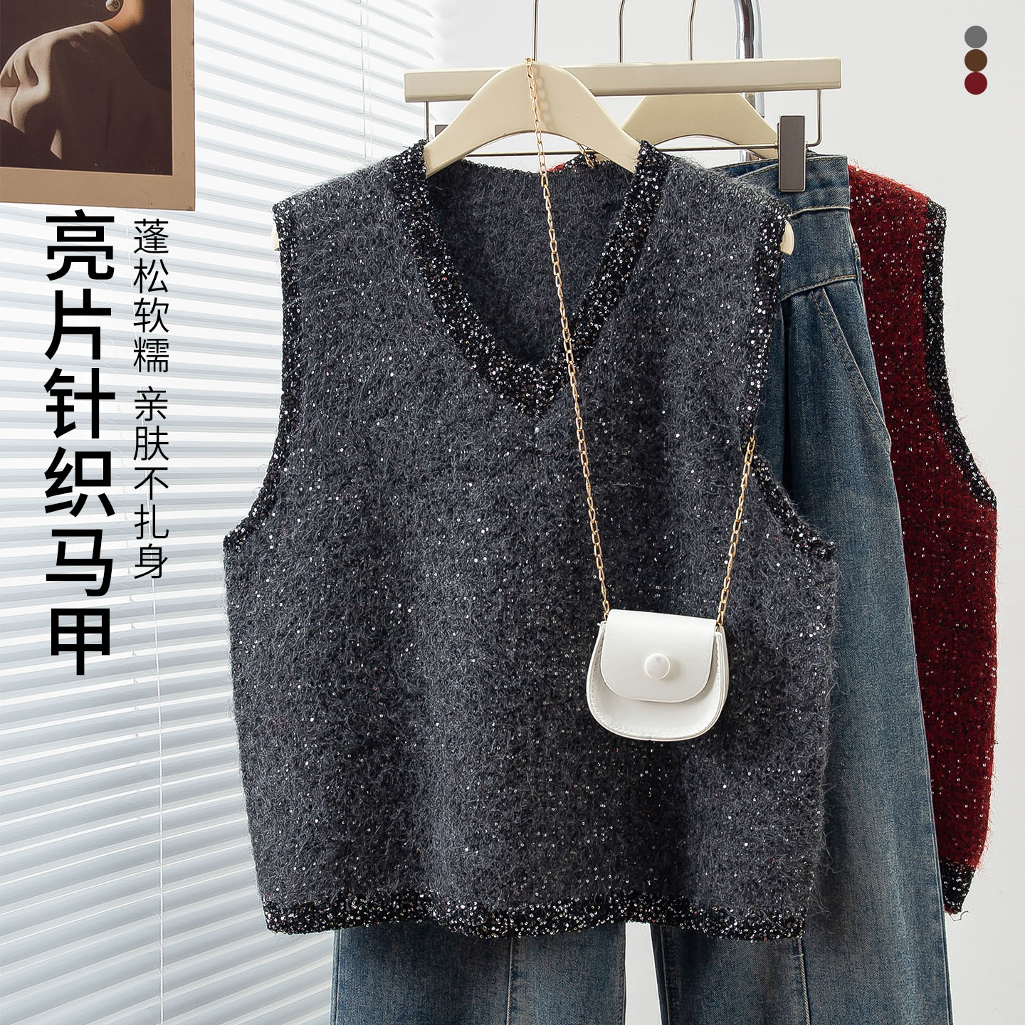 轻奢感bling亮片针织马甲女2026春装新款v领无袖背心坎肩毛衣马夹