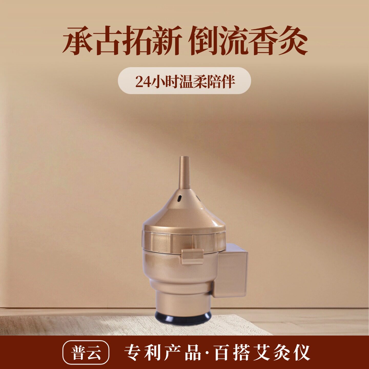 普云五行艾灸器随身灸足三里三阴交艾灸家庭灸百搭艾灸器 单个