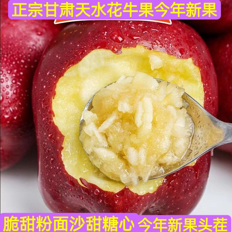 陕西花牛苹果无蜡带皮吃不常见应苹果