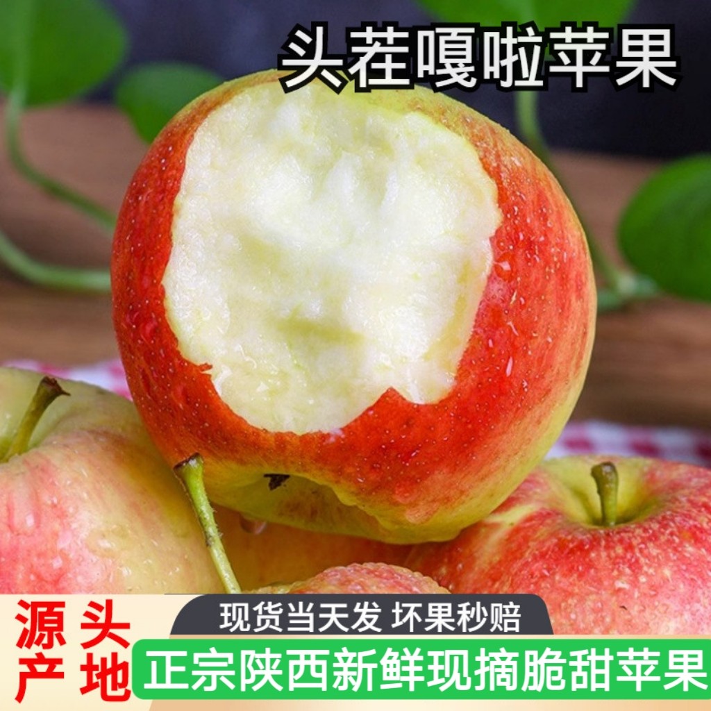 陕西苹果新鲜水果嘎啦青苹果当季苹果