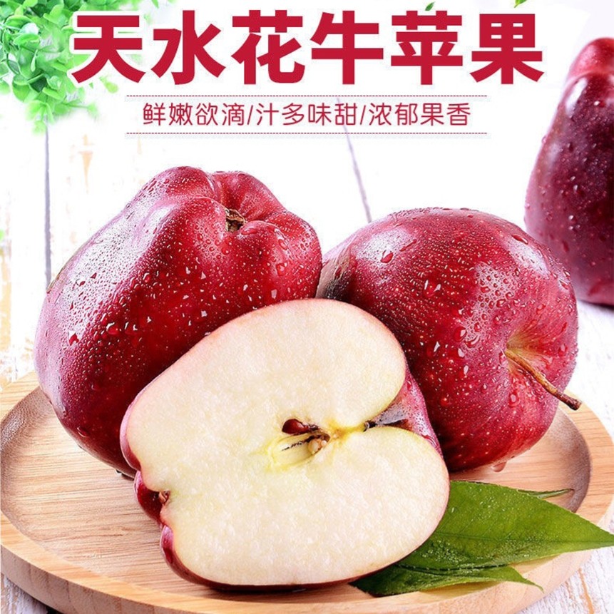 陕西花牛苹果粉苹果宝宝老人孕妇苹果