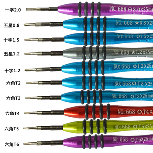 维修螺丝刀苹果安卓手机主板Y字0.6五星0.8十字1.2 T3 T5 T6 T2