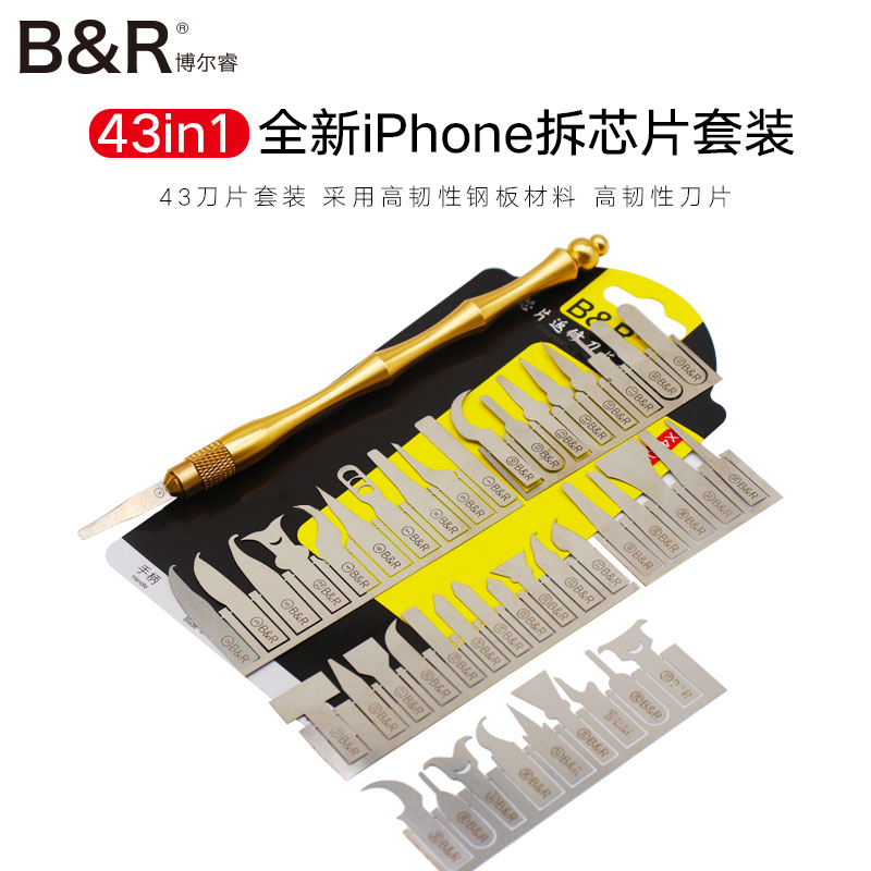 拆CPU撬刀 适用苹果手机主板芯片工具维修拆机刻刀 除胶刀片铲刀
