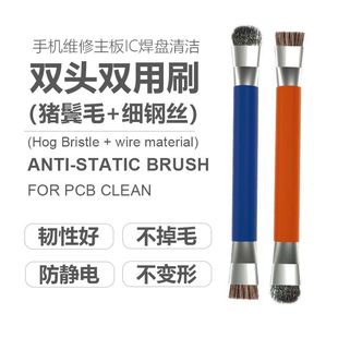 双头加硬毛刷 手机主板维修焊盘猪毛钢丝清洁刷 硬毛刷 清洁焊油