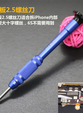 iphone内部特殊大十字螺丝刀13 4 5S 12P 8 X中板2.5精密螺丝批