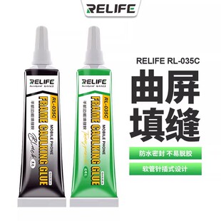 新讯035C填缝胶水粘手机维修曲面屏幕支架边框玻璃后盖PP结构胶水