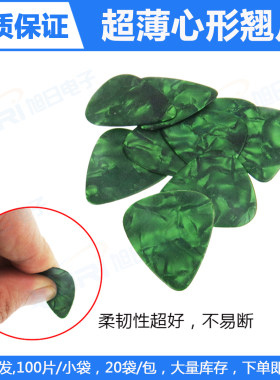 超薄桃心形玄彩撬片 三角拆机片 拆机三角片撬壳片撬片  韧性十足
