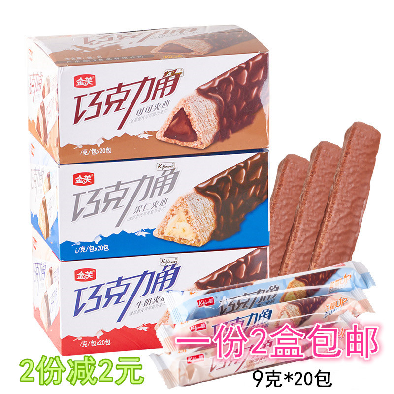 金芙巧克力角纤麦夹心棒饼干牛奶可可果仁酥脆威化1份2盒40条