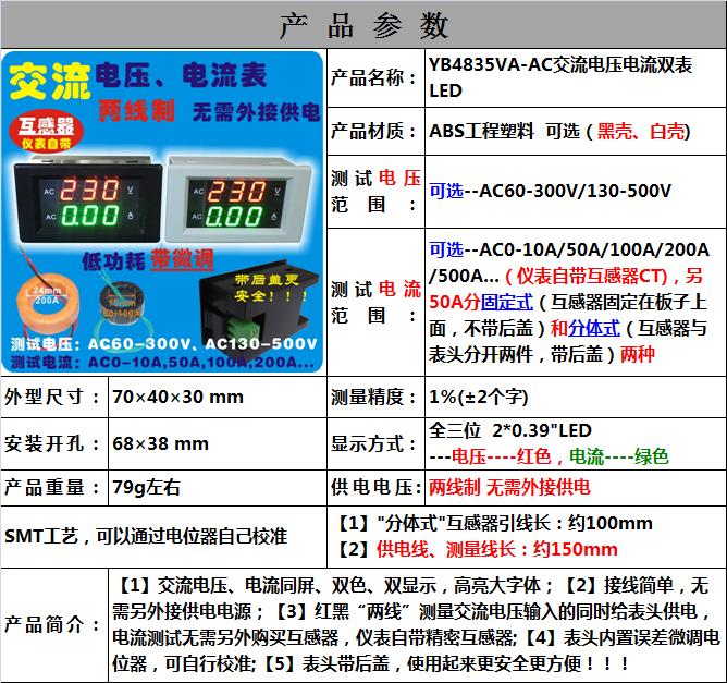 ac三相500v 220v数显交流电压表电流表 led数字双显表头家用50a