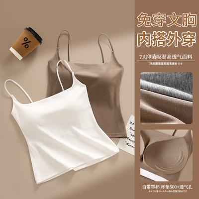 25款升级爱豆背心带胸垫吸汗抗菌一体式吊带背心百搭修身显瘦美背