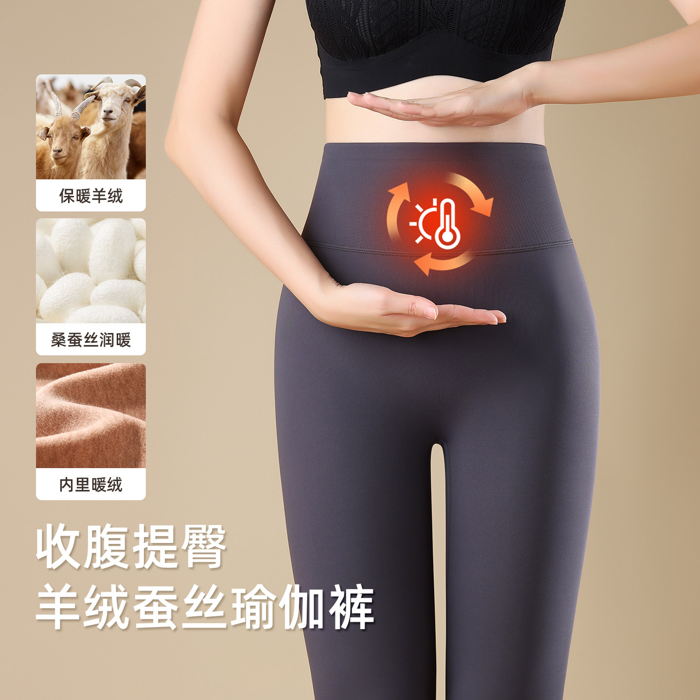 2025秋冬瑜伽裤鲨鱼裤女外穿显瘦加绒羊绒蚕丝保暖打底裤收腹提臀