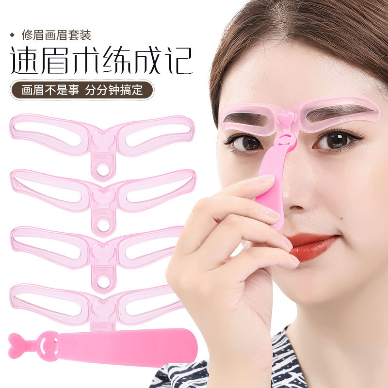 三代眉卡手持式懒人立体画眉卡套装初学者修眉辅助器画眉神器