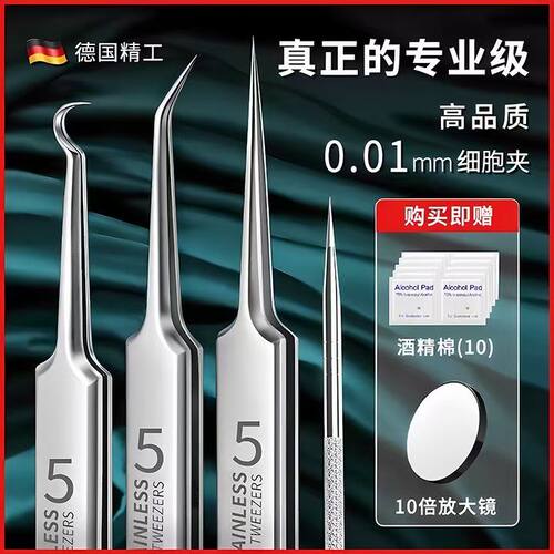 超尖细粉刺针美容院专用粉刺夹细胞夹去黑头镊子刮闭口挑挤痘祛痘