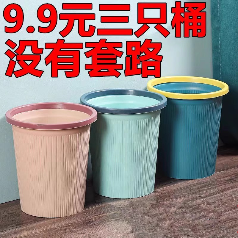 马卡龙色垃圾桶纸篓宿舍家用大号