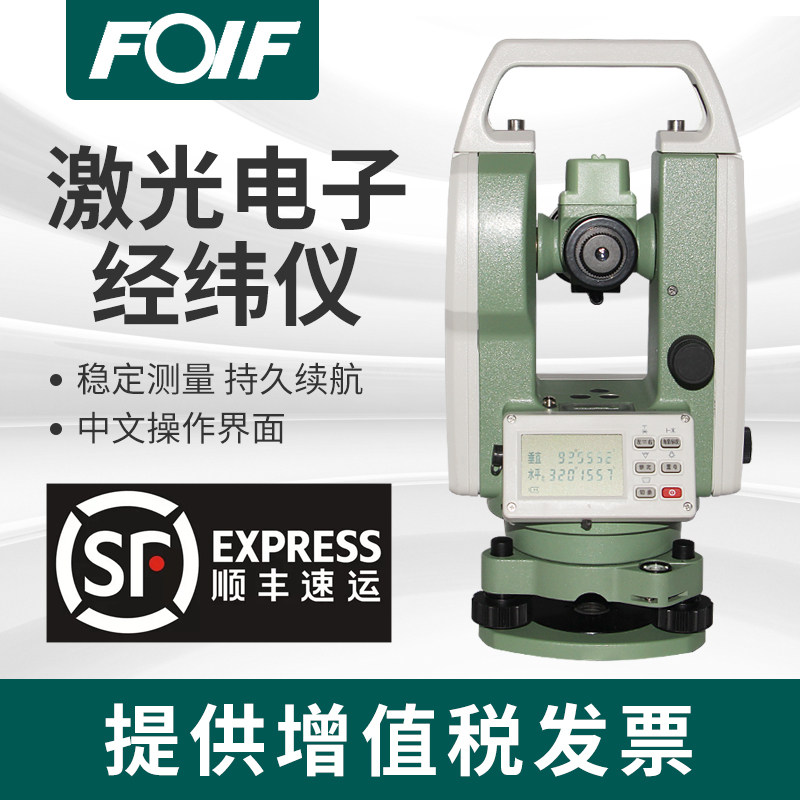 苏一光激光电子经纬仪DT402L