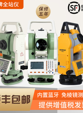 徕斯达全站仪免棱镜1000米工程测量高精度测绘仪器建筑工程