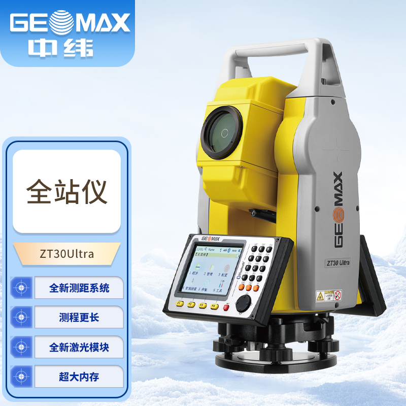 中纬全站仪ZT30Ultra高精度