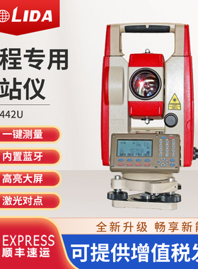 南方科力达全站仪KTS-442R10U免棱镜1000米矿用本安隔爆内置蓝牙