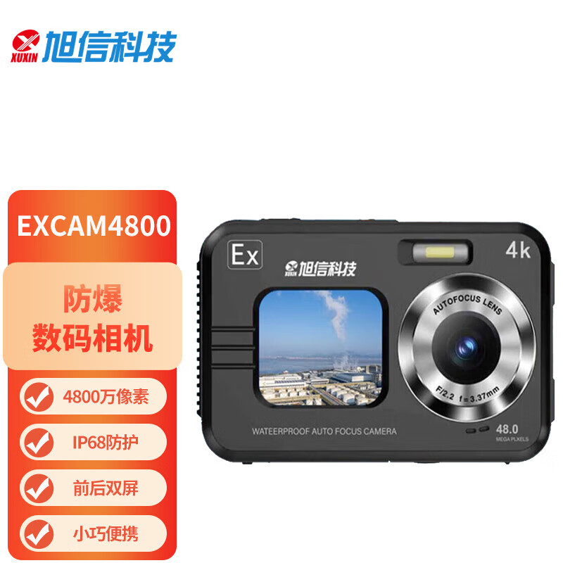 旭信防爆相机Excam4800其它仪表仪器