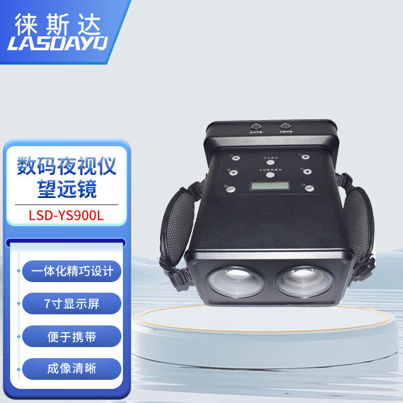 徕斯达超视距高清激光夜视仪红外激光夜视仪录像拍照WIFI 4G