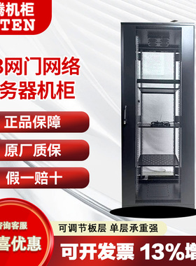 TOTEN22U图腾服务器机柜G36022G36027G36032G36037图腾1.2米图腾1.4米图腾1.6米图腾1.8米网门服务器机柜