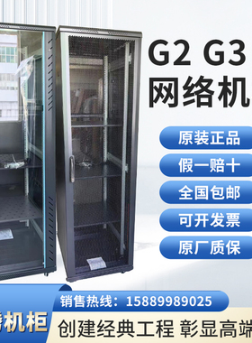 TOTEN图腾机柜G26822服务器机柜22U机柜1.2米机柜带13增票G26822正品