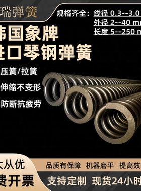 SWPB进口弹簧琴钢丝高强度耐高温合金钢大小回位压簧定做包邮