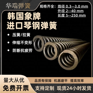 SWPB进口弹簧琴钢丝高强度耐高温合金钢大小回位压簧定做包邮