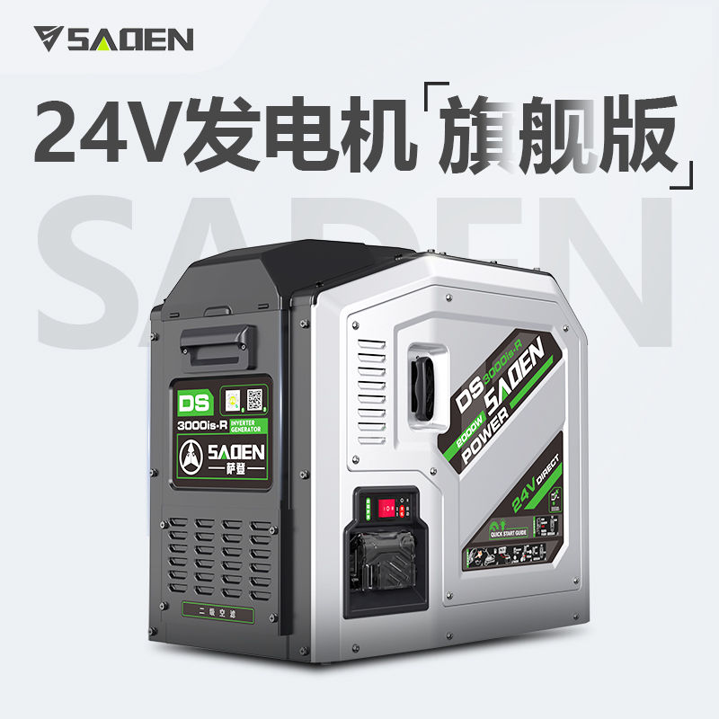 萨登24V驻车发电机静音变