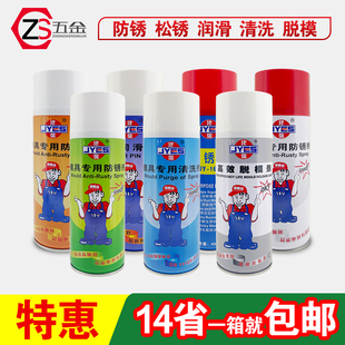 包邮 建儒模具清洁剂清洗剂防锈剂高效干性脱模剂油性防锈油顶针油