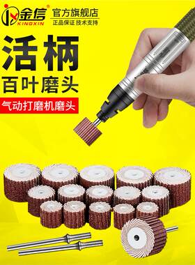 活柄百叶轮磨头3mm小抛光