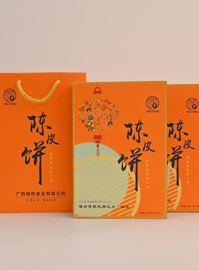 好吃不贵陈皮饼多发一盒高性价比