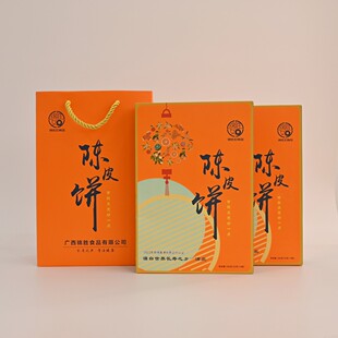 世界长寿之乡广西钦州浦北龙门特产锦胜如陈皮饼儿童老人零食早餐