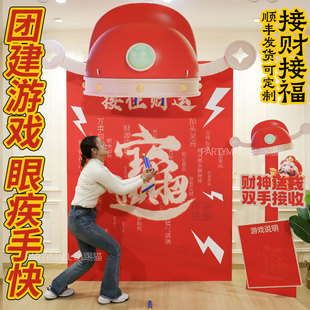 2026马年会春节团建游戏接财运眼疾手快抽奖道具活动布置背景kt板