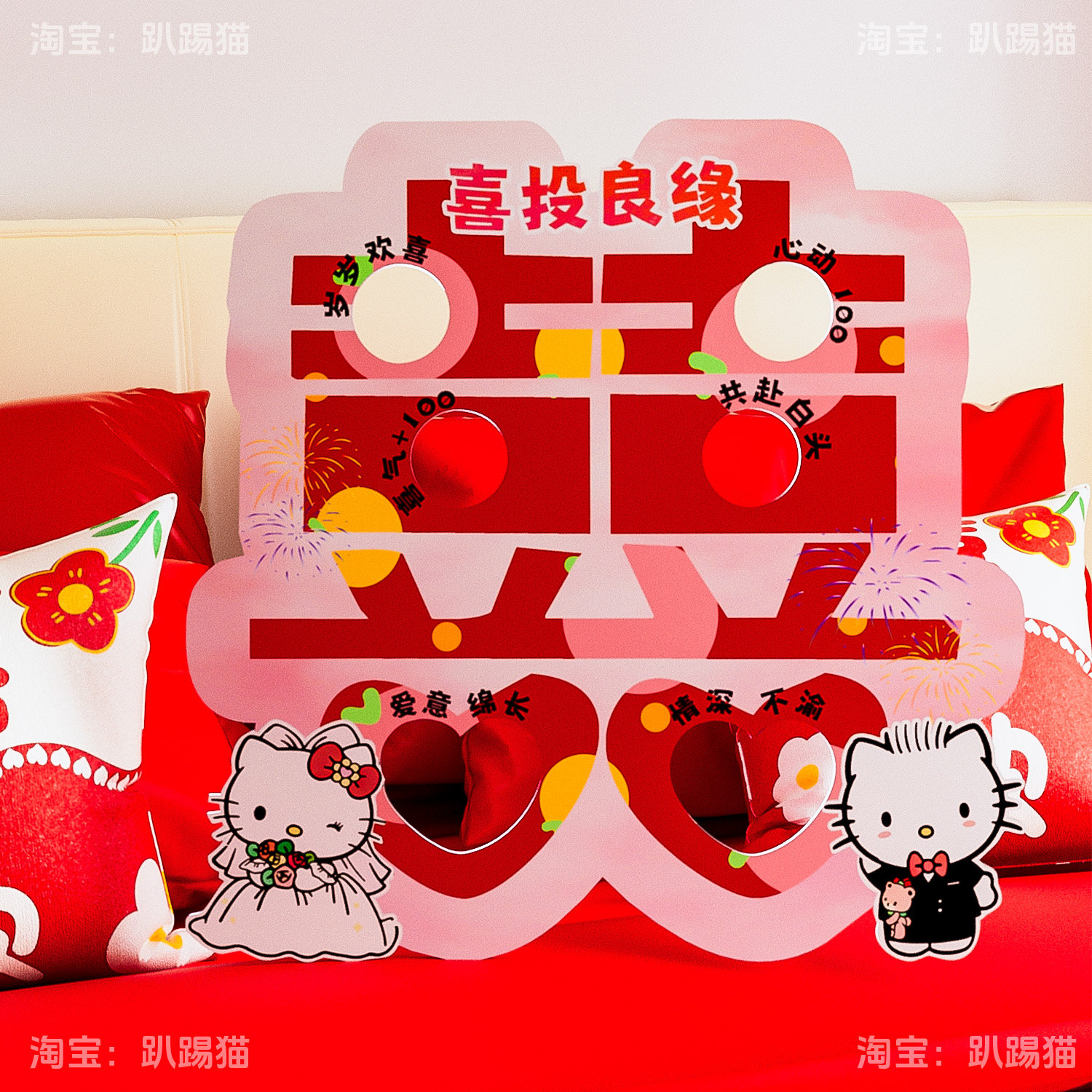 创意娶亲投沙包小游戏当天发货